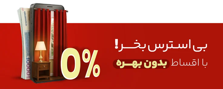 خرید اقساطی